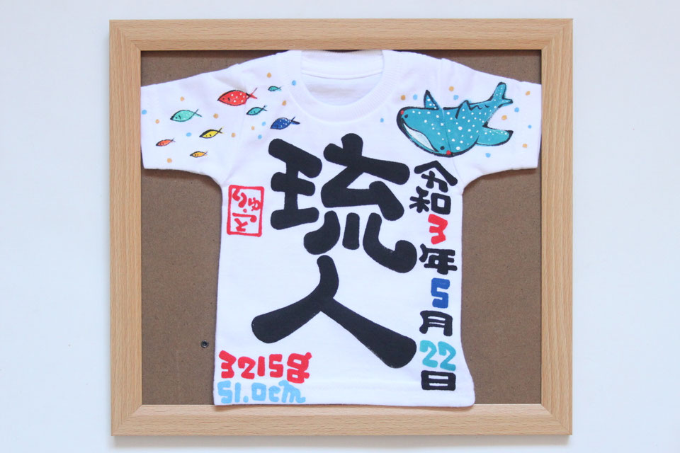 額付き命名ミニTシャツジンベエザメ