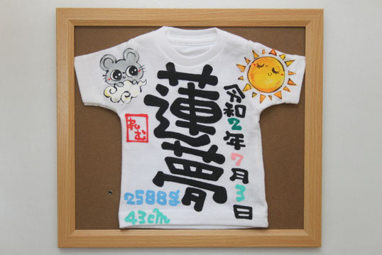 額付き命名ミニTシャツねずみちゃん太陽