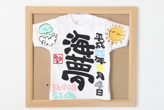 額付き命名ミニTシャツへびちゃん太陽