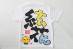 サンサンサニーTシャツ