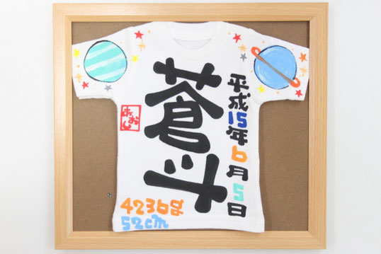 額付き命名ミニTシャツ宇宙柄