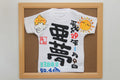 額付き命名ミニTシャツひよこちゃん太陽