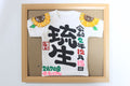 額付き命名ミニTシャツひまわり