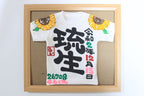 額付き命名ミニTシャツひまわり