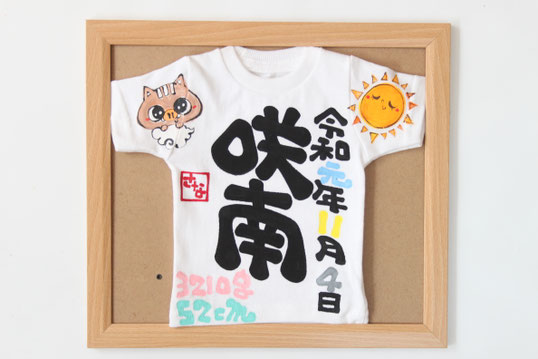 額付き命名ミニTシャツいのししちゃん太陽