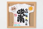 額付き命名ミニTシャツいのししちゃん太陽