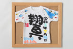 額付き命名ミニTシャツくじら