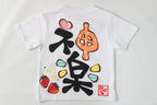 うさぎちゃんとイチゴTシャツ