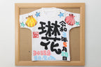 額付き命名ミニTシャツキラキラシェル