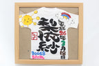 額付き命名ミニTシャツ太陽と虹