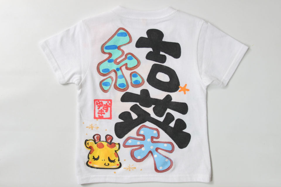 ぽかぽかキリンTシャツ