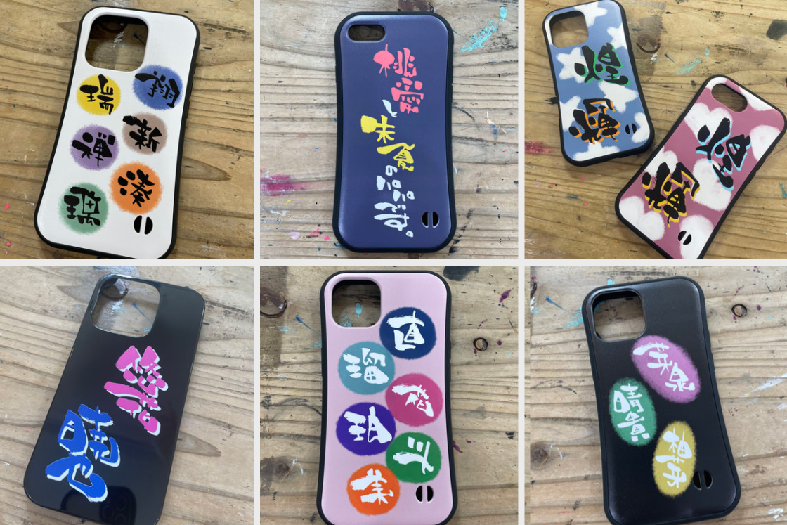 お名前スマホケース