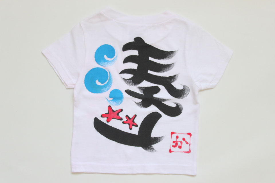 名前だけTシャツ