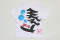 名前だけTシャツ