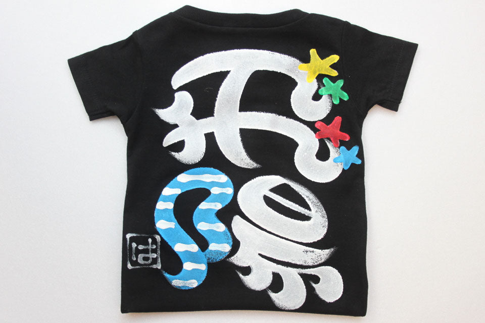 名前だけTシャツ