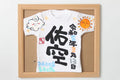 額付き命名ミニTシャツぽかぽか太陽