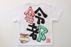 もぐもぐハムちゃんTシャツ