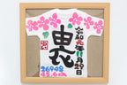 額付き命名ミニTシャツ花柄