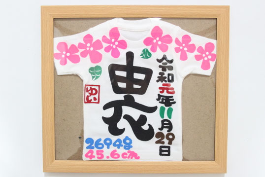 額付き命名ミニTシャツ花柄