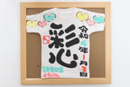 額付き命名ミニTシャツカラフルハート