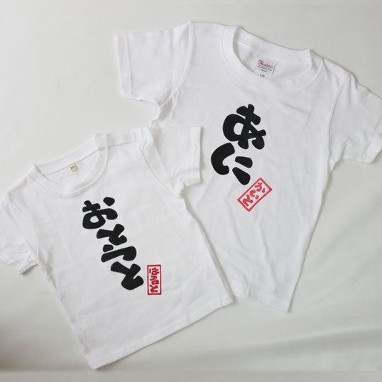 呼び方Tシャツ