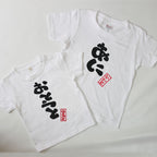 呼び方Tシャツ