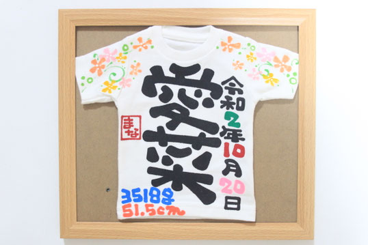 額付き命名ミニTシャツカラフルフラワー