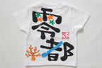 サメTシャツ