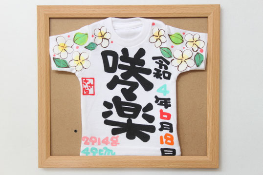 額付き命名ミニTシャツプルメリア