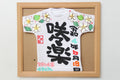 額付き命名ミニTシャツプルメリア