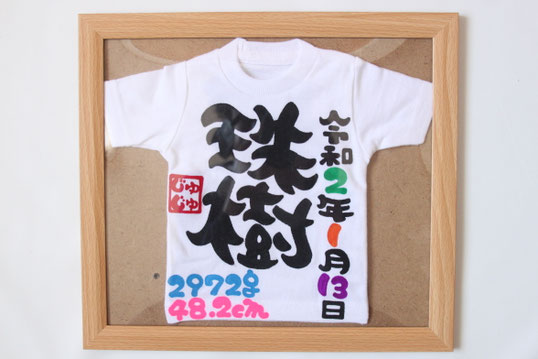 額付き命名ミニTシャツ柄なし